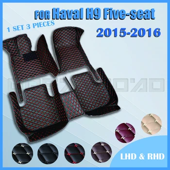 Автомобилни постелки за haval H9 пет седалки 2015 2016 Потребителски автоматично накладки за краката авто килим калъф