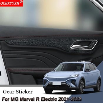 За MG Marvel R Electric 20212022 2023 Стикер на автомобила Стикер на панела кутия Защитно фолио кутия Автоаксесоари