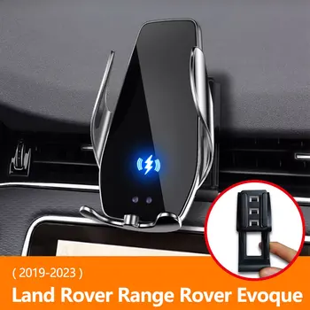 Кола за телефон с вентиляционным отвор за Land Rover Range Rover Evoque, Специален фиксиран навигация скоба, Безжично зареждане на смартфон