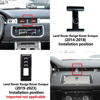 Кола за телефон с вентиляционным отвор за Land Rover Range Rover Evoque, Специален фиксиран навигация скоба, Безжично зареждане на смартфон Изображение 2