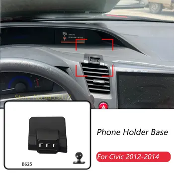 Основата на притежателя на мобилен телефон, специални стойки, за Honda Civic 9-ти 2012-2014, Фиксирани на стена за освобождаване на въздух, Основни аксесоари с топка глава 17 мм