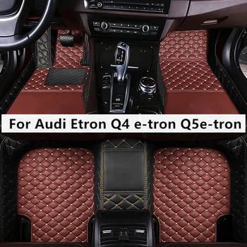 Подходящи По Цвят Автомобилни Постелки По Поръчка За Audi Etron Q4 e-tron Q5e-tron Auto Carpets Аксесоари За Краката Coche
