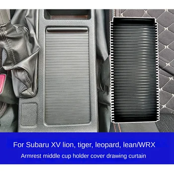 Прибиращ валяк поставки за чаши след централната конзола на автомобила, глухи капак за SUBARU XV Impreza WRX STI 66155AG100JC