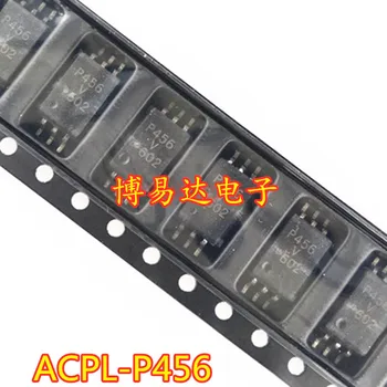(10 бр/ЛОТ) ACPL-P456-560E P456V ACPL-P456 Оригинал, в зависимост от наличността. Сила на чип за