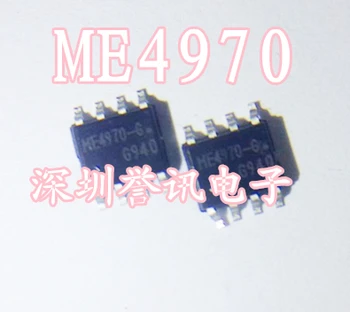 10 броя оригинални гумени ленти ME4970 ME4970-G СОП NMOS