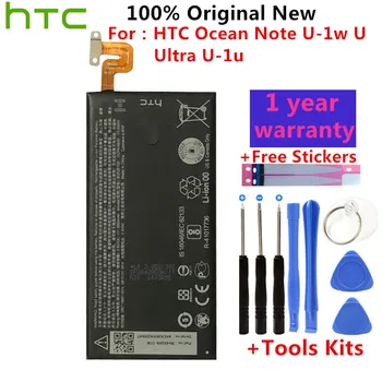 100% Оригинална батерия на телефон на HTC с Добро качество, Висок капацитет B2PZF100 за HTC Ocean Note U-1w U U Ultra-1u 3000 mah + Подарък-инструменти