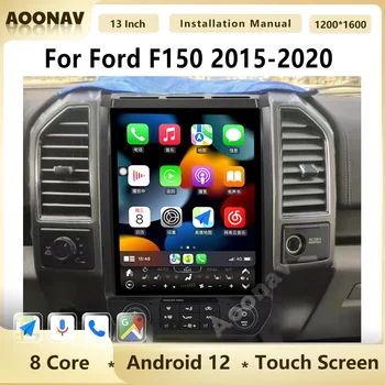13-Инчов Android 12 За Ford F150 2015-2020 Радиото в автомобила Tesla Style GPS Стерео Мултимедиен Плеър CarPlay Восьмиядерный Централен Блок
