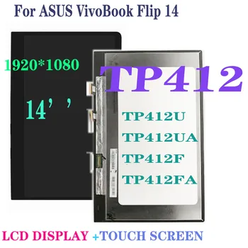 14,0 'FHD LCD дисплей за ASUS VivoBook Flip 14 TP412 TP412U TP412UA TP412FA TP412F /FAC LCD Сензорен дисплей и Цифров Преобразувател в събирането на