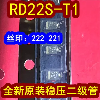20 бр/ЛОТ RD22S-T1 222 221 SOD323 0805
