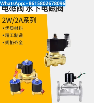 2W200-20 Нормално затворен Електромагнитен воден клапан 2W250-25 2W400-40 Клапан за включване/ изключване на газопровода 6 Инча 1 Инч 2W160-15