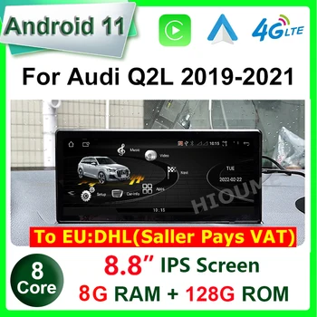 8,8 Инча Android 11-128 Г Автомобилен Мултимедиен Плейър GPS Навигация Радио за Audi Q2 2018-2021 CarPlay Авто Видео Стерео Главното Устройство 4G