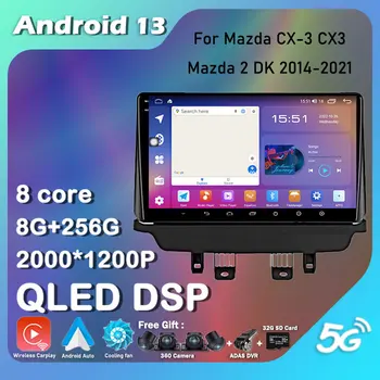 Android 13 За Mazda CX-3 CX3 Mazda 2 DK 2014-2021 QLED/IPS CarPlay DSP Автомобилното радио GPS Мултимедиен плейър Навигация HU DVD 4G LTE