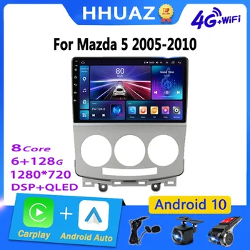 Android Автомобилното Радио Carplay за MAZDA 5 от 2005 2006 2007 2008 2009 2010 2009 2010 Мултимедиен Плейър GPS Навигация DSP Авто Стерео