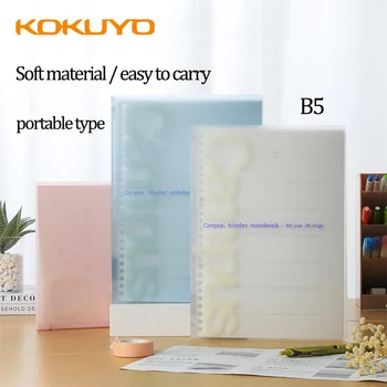 KOKUYO Campus Светло цветна записная книжка с отрывными листа от B5, PVC, прозрачна матирана мека обвивка, P733, тънка записная награда за графика, канцеларски материали