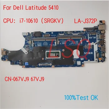 LA-J372P За Dell Latitude 5410 дънна Платка на Лаптоп С процесор i5 i7 CN-05TWVF 5TWVF 67VJ9 067VJ9 100% Тест В ред