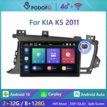 Podofo Автомагнитола Android Auto Carplay За КИА K5 2011 2din 4G WiFi 8 + 128G HiFi Музика Ai Гласова Стереоплеер RDS GPS Навигация