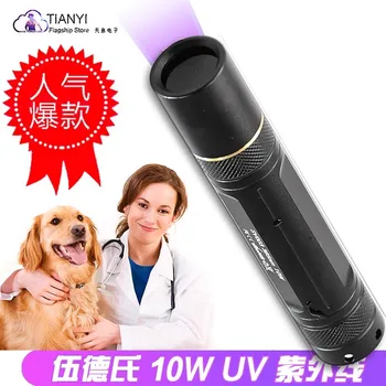 UV-филтър 365нм UV фенерче - 10 W мощен мини преносим ръчен детектор на урината домашни любимци за втвърдяване на смола, руда, флуоресценция