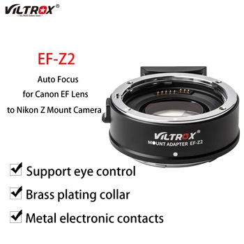 VILTROX EF-Z 2-Монтиране на обектива със защита от разклащане, Преходни пръстен за обектива автоматично фокусиране за обектив Canon EF/EF-S до камерата Nikon Z Mount Z6 Z7 Z50 Изображение 2