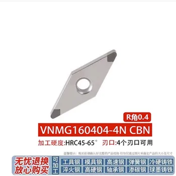 VNMG160404-4 CBN VNMG160408-4 Диамантени плочи от кубичен борен нитрид CBN с външния Струг инструмент VNMG160404/8