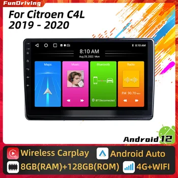 Автомагнитола Android 2 Din за Citroen C4L 2019 2020 WIFI GPS Навигация FM Автомобилен мултимедиен плеър Главното устройство Авторадио Carplay Auto