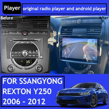 Автомагнитола Qualcomm Snapdragon За SsangYong Rexton Y250 II 2 2006-2012 GPS Навигация Стерео Wifi Видео, Bluetooth, Без 2din DVD Изображение 2
