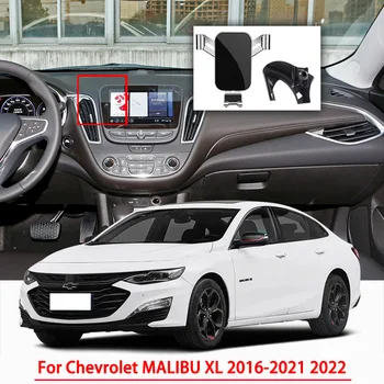 Автомобилни Аксесоари Притежател на Мобилен Телефон на Chevrolet MALIBU XL 2016-2020 2021 2022 Gravity Navigation Специална Скоба GPS Поддръжка