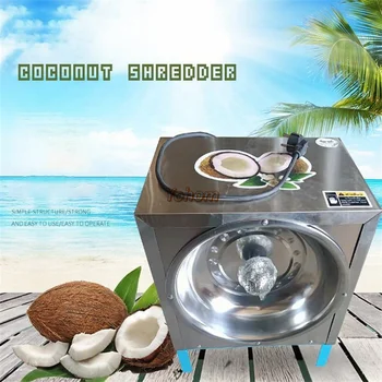 Електрическа машина за рязане на кокосов орех от неръждаема стомана, Многофункционално ренде за почистване от кората на кокосов орех