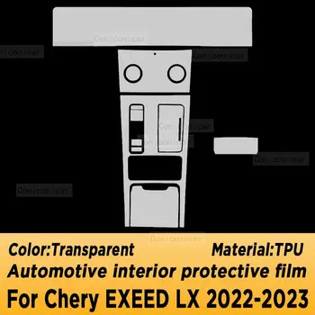 За Chery EXEED LX 2022-2023 Панел на кутията кутия на Навигационния екран Автомобилен интериор Защитно фолио от TPU стикер против надраскване Изображение 2