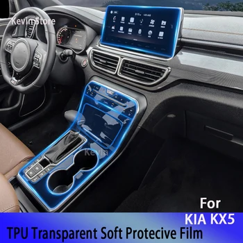 За KIA KX5 (2019-2022) Салон на автомобил, Централна конзола Навигационни устройства Прозрачен Защитен калъф от TPU от надраскване
