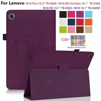 За Lenovo Tab M10 HD Case 10 1 см M10 plus 3rd 10.6 TB-125F/128F Калъф за Funda Lenovo Tab M10 HD 2nd Gen TB X306 X505 X605