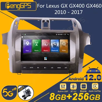 За Lexus GX GX400 GX460 2010-2017 Android Радиото в автомобила 2Din Стерео Приемник Авторадио Мултимедиен DVD плейър GPS Navi Главното устройство
