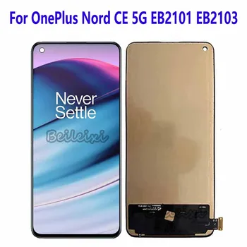 За OnePlus Nord CE EB2101 EB2103 LCD Сензорен дисплей и Цифров Преобразувател В събирането За OnePlus Nord Основната 5G