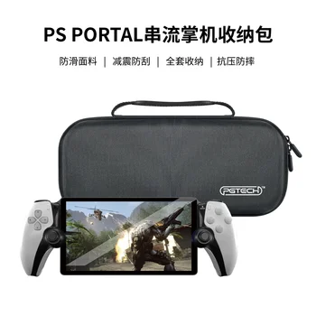 За PS5 Portal преносима чанта с цип EVA калъф за съхранение на PS5 портативна преносима защитния капак с вграден референтната група Изображение 2
