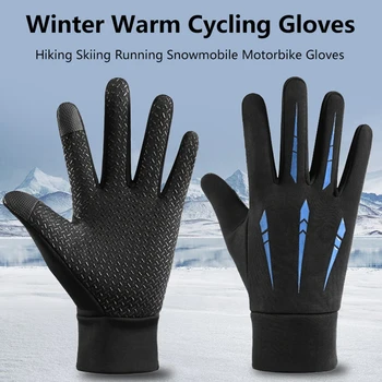 Зимни топли велосипедни ръкавици, Ветроупорен Дишащи Нескользящие ръкавици със сензорен екран, Ски ръкавици за джогинг, Ръкавици за моторни шейни, мотоциклети, мъжки ръкавици