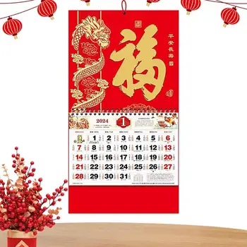 Китайски стенен календар в 2024 година, Лунен Гоблен, Календар, Зодии, Лунен Календар в 2024 година, празника на Пролетта, Стенен календар за ресторант