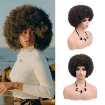 Къси синтетични афро-перуки за чернокожите жени в Африка Черно и сиво Пухкав Мек cosplay от естествена коса Афро-къдрава перука с бретон