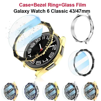 Метален панел и закалено стъкло за Samsung Galaxy Watch 6 Classic 47 мм, 43 мм Броня 3В1 Watch6 Класическа защитно фолио за екрана Аксесоари