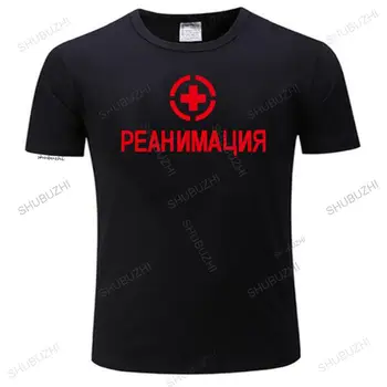 модерна мъжка тениска памучен тениска Reanimation - Готина Руска тениска брандираната тениска мъжки летни блузи с къс ръкав директен доставка