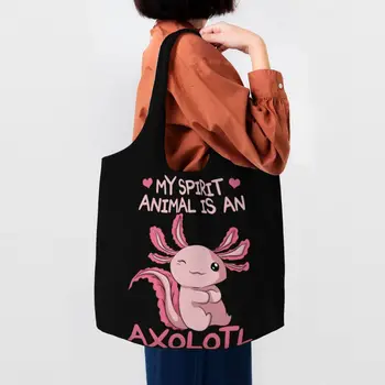 Моето Духовно животно-Аксолотль, чанта за пазаруване, Саламандър, домашни любимци, Холщовая чанта за пазаруване, чанта, голям капацитет