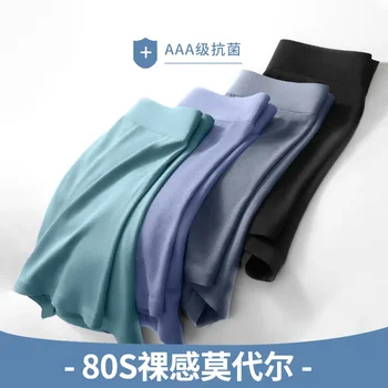 Ново мъжко бельо от висококачествен модален материал, пълномаслено бесследное бельо, обикновена дишащи четырехугольные панталони