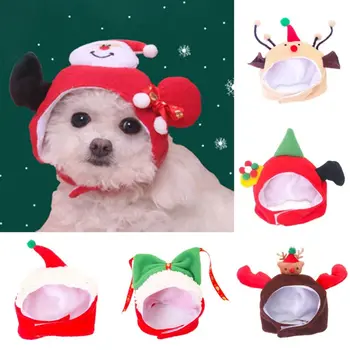 Палав Коледна шапка за кучета, костюм сладък куче, cosplay, шапки за кучета, корекция на подпори, за да снимам, Шапка за домашни любимци, домашни любимци,