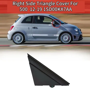 Покриване на хартата огледала дясната врата на колата, Литьевая Триъгълен капак за FIAT 500 12-19 1SD00KX7AA Изображение 2