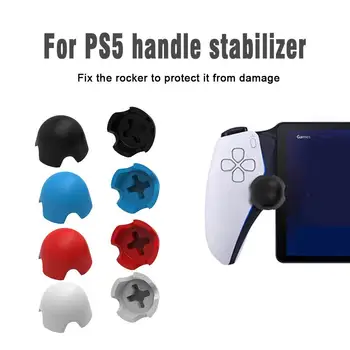 Силиконов защитен стабилизатор за конзолни дръжки PlayStation Portal