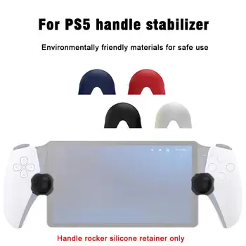 Силиконов защитен стабилизатор за конзолни дръжки PlayStation Portal Изображение 2