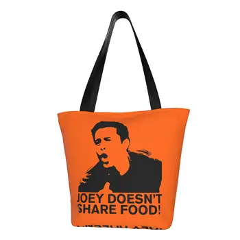 Сладко забавно чанта за пазаруване приятелите от телевизионни предавания, множество, Джоуи не дели храна, холщовая чанта за пазаруване в магазини за хранителни стоки