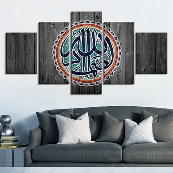 Стенни плакати и щампи Стенно изкуство и Картини върху платно ислямското изкуство Стенни картина начало декор