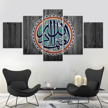 Стенни плакати и щампи Стенно изкуство и Картини върху платно ислямското изкуство Стенни картина начало декор Изображение 2