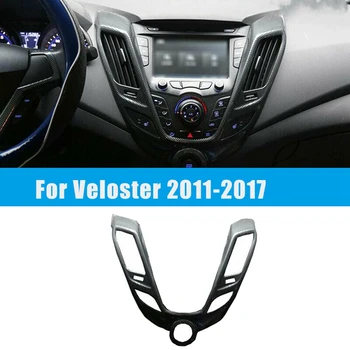 Тампон върху отдушник на централната конзола на колата е от въглеродни влакна за Hyundai Veloster 2011-2017 Аксесоари за украса
