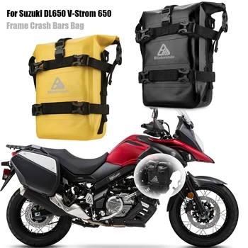 Чанта за спешни пръчки на рамката, водоустойчива чанта за инструменти за ремонт, чанта за Suzuki DL650 V-Strom 650